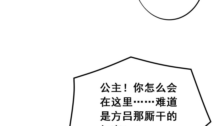 将军大人别乱吻漫画,第16话 怎么是公主？！2图