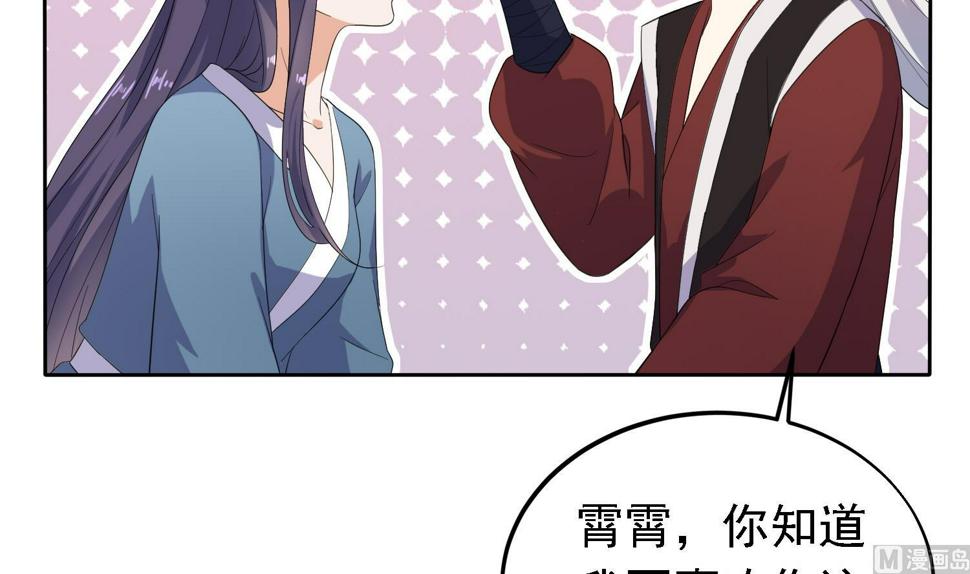 将军大人在上小说下载漫画,第30话 曾经的誓言1图