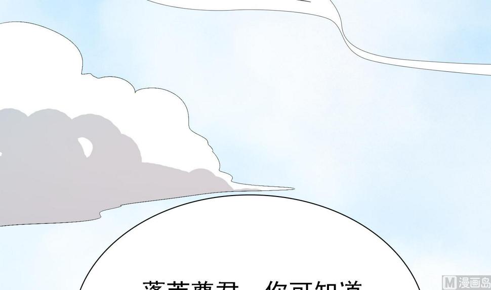 将军大人在上小说下载漫画,第34话 灵霄的前世2图