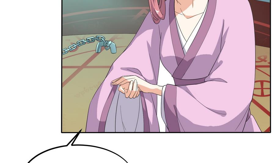 将军大人在上小说下载漫画,第24话 这君臣之间果然有故事2图