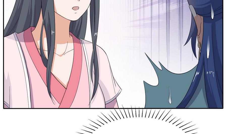将军大人在上小说下载漫画,第20话 妖猫作祟2图