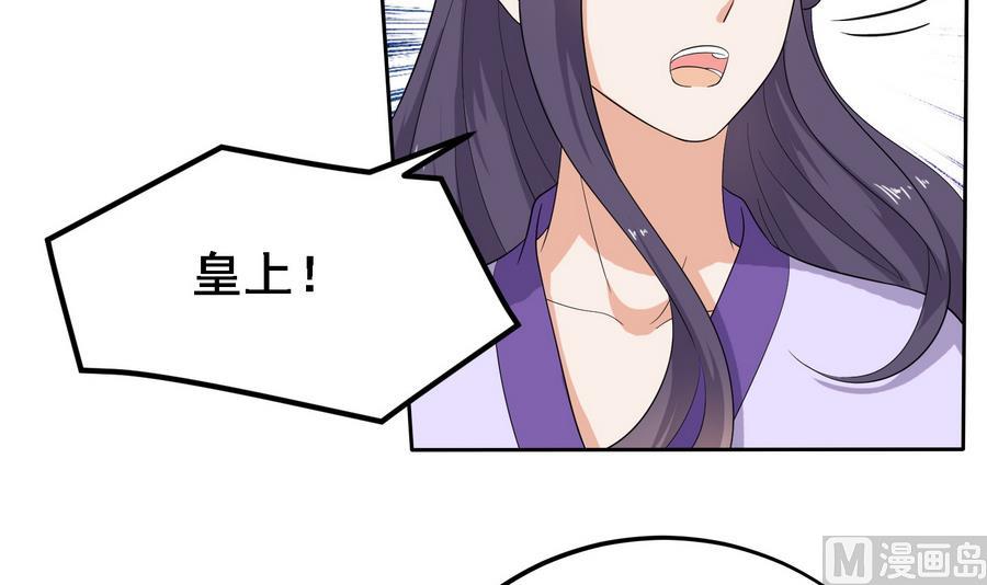 将军大人别乱吻漫画,第16话 怎么是公主？！2图