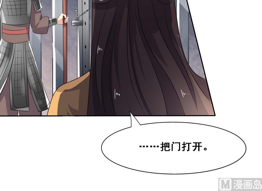 将军大人在上小说下载漫画,第10话 终于找到你了2图