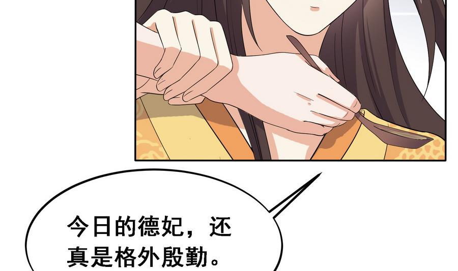 将军大人在上小说下载漫画,第20话 妖猫作祟2图