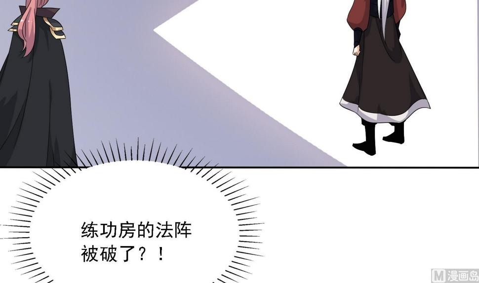 将军大人别乱吻漫画,第32话 灵霄的诅咒2图