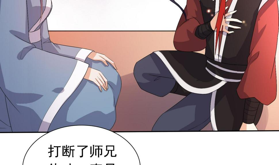 将军大人在上小说下载漫画,第35话 灵霄惨死1图