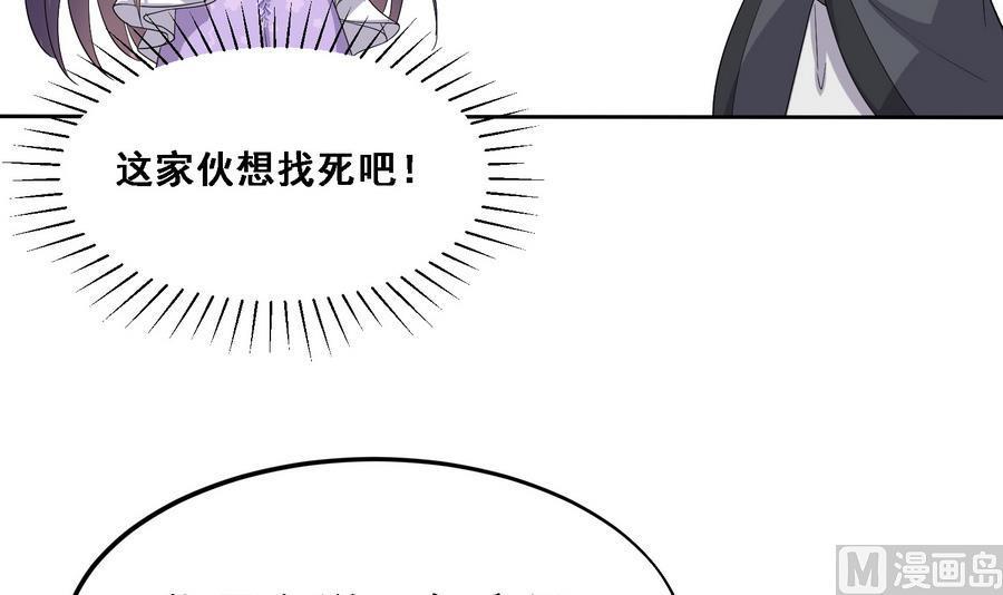 将军大人在上小说下载漫画,第21话 夫妻共浴2图