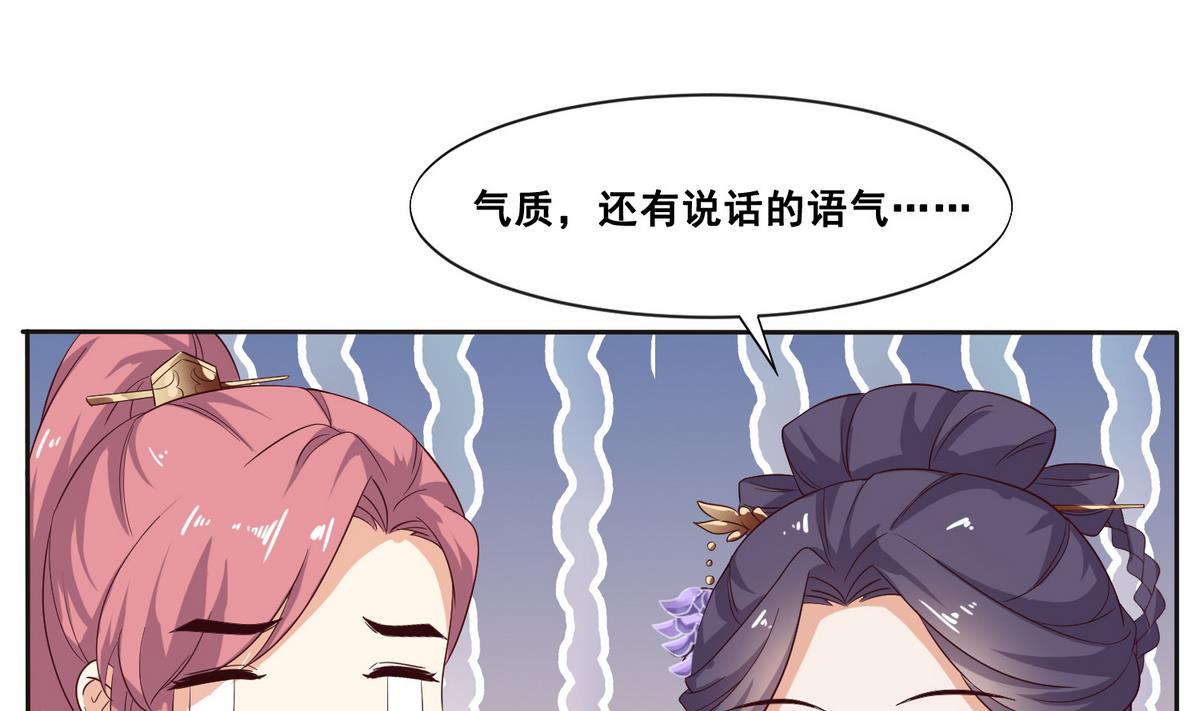 将军大人在上小说下载漫画,第3话 私奔遇袭2图