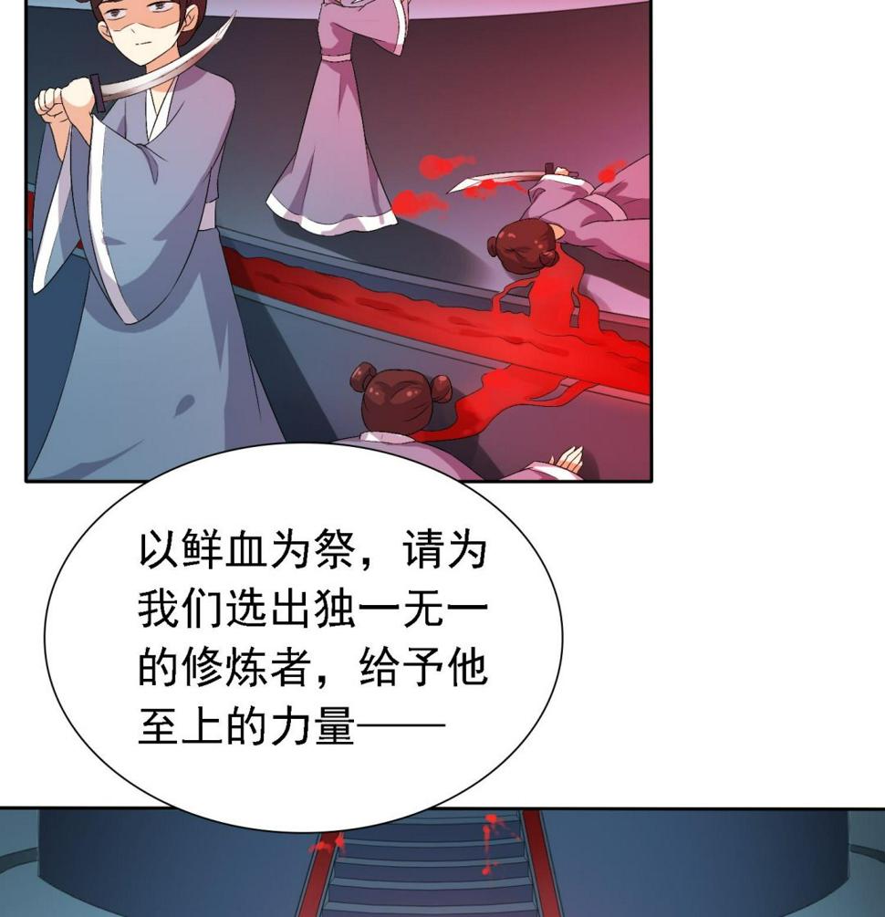 将军大人在上小说下载漫画,第34话 灵霄的前世2图