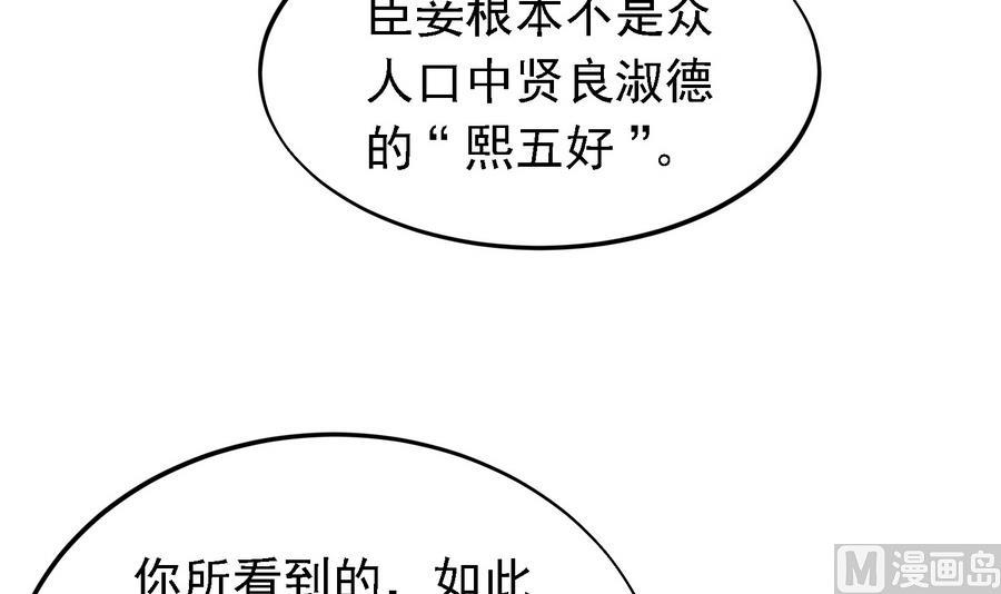 将军大人在上小说下载漫画,第23话 石棺.AVI2图