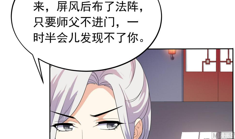 将军大人在上小说下载漫画,第30话 曾经的誓言2图
