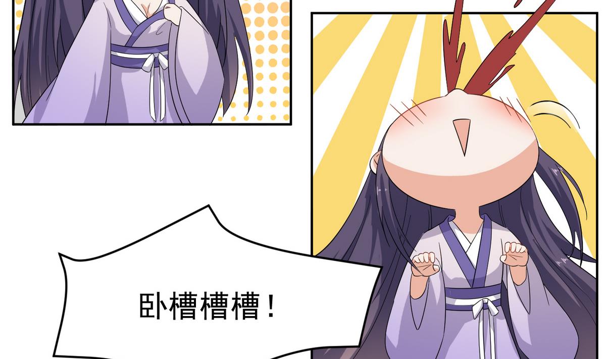 将军大人在上小说下载漫画,第5话 公主体内的度将军1图