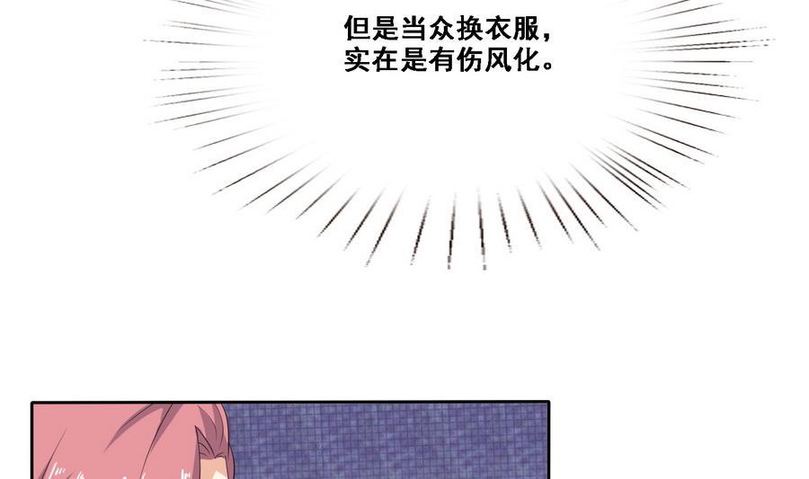 将军大人在上小说下载漫画,第12话 我的身体就是你的身体1图