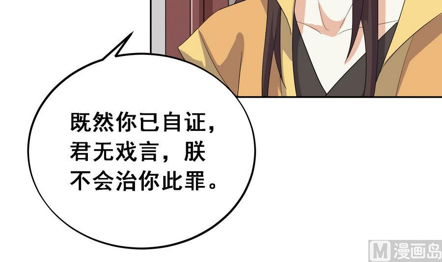 将军大人在上小说下载漫画,第17话 耿直的公主2图