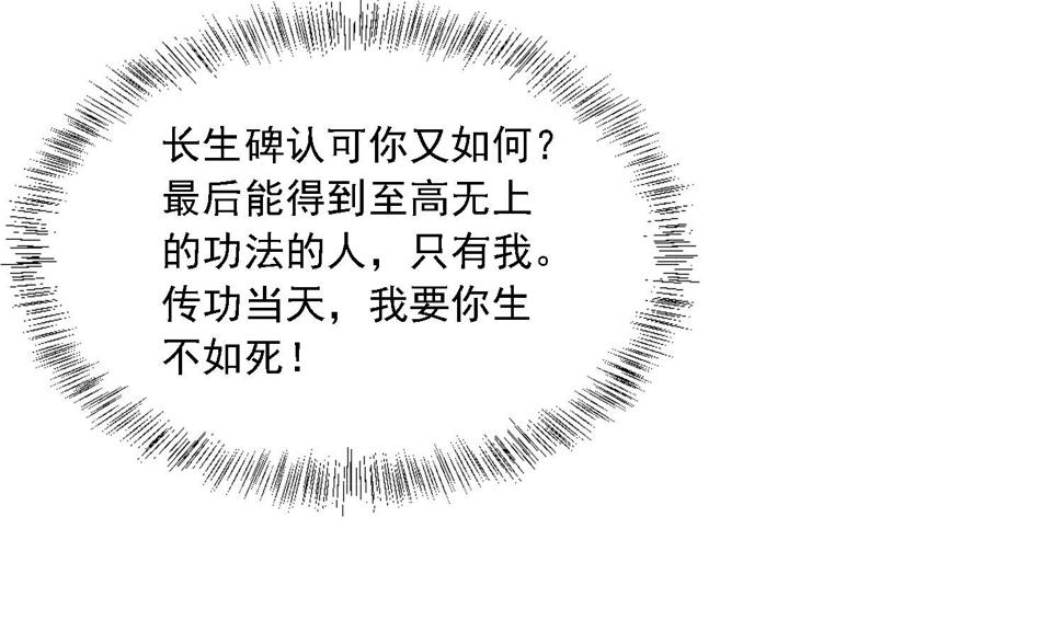 将军大人在上小说下载漫画,第34话 灵霄的前世1图