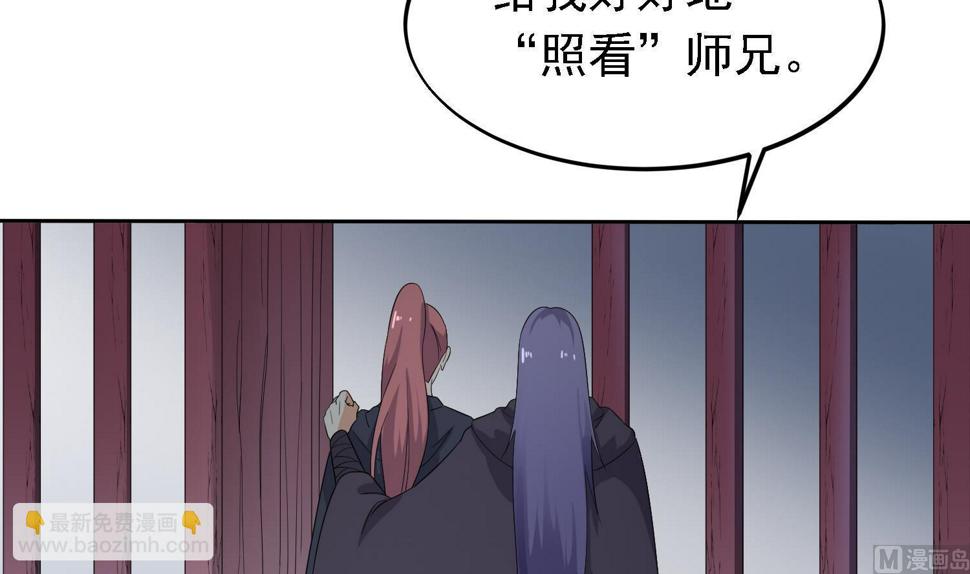 将军大人别乱吻漫画,第29话 下蛊2图