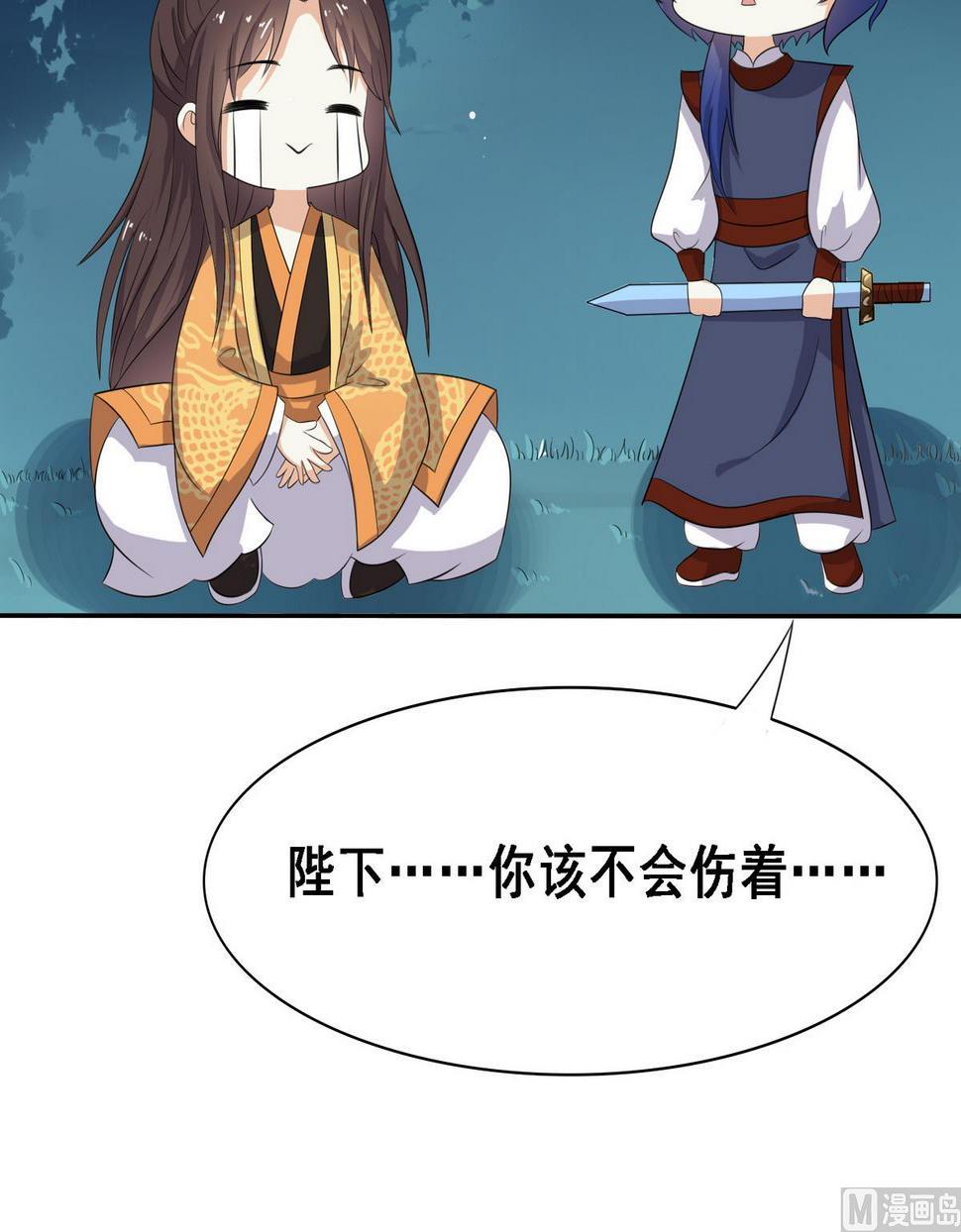 将军大人别乱吻漫画,第8话 又换身体了！2图