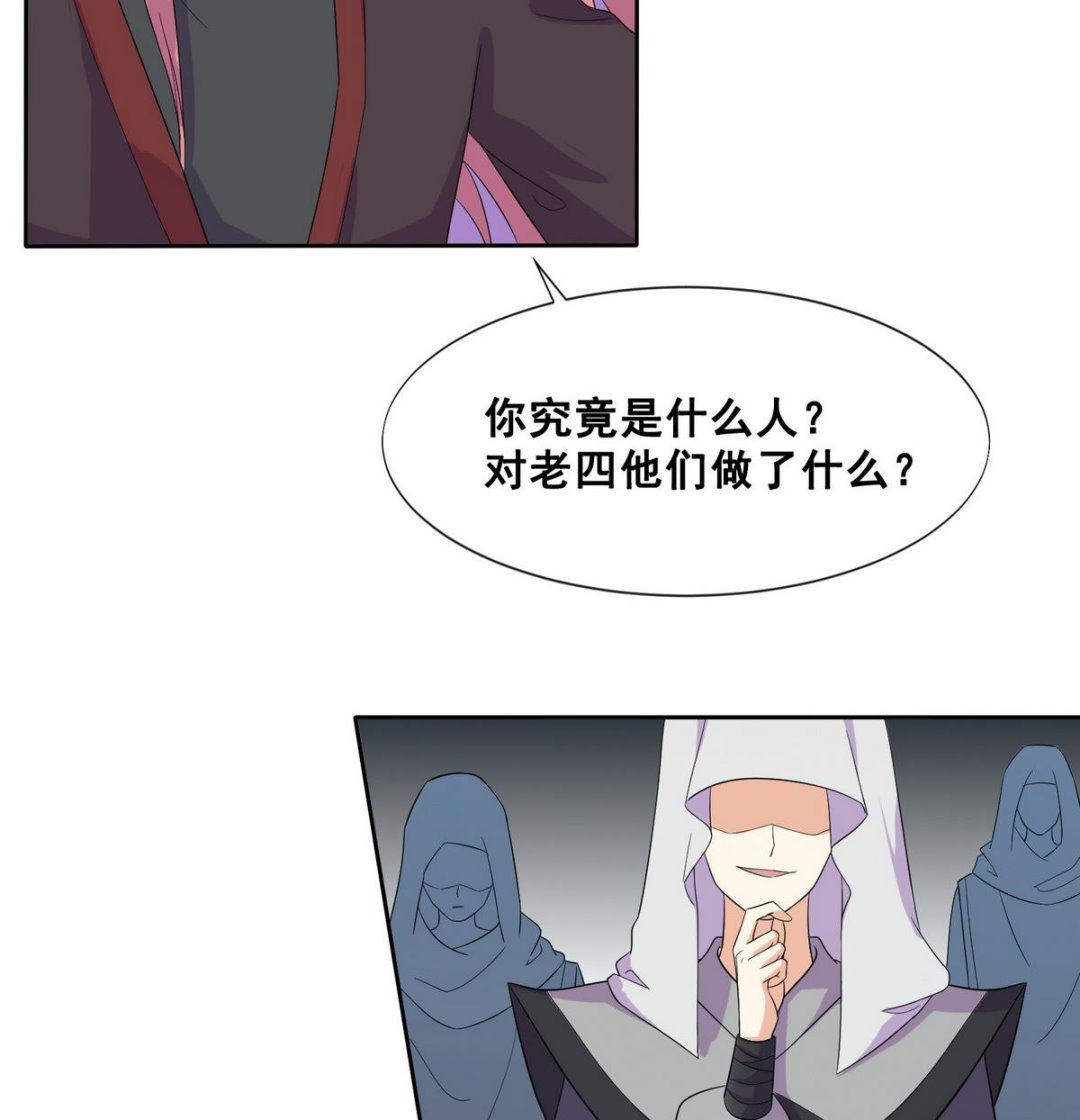 将军大人在上小说下载漫画,第4话 双双坠崖2图