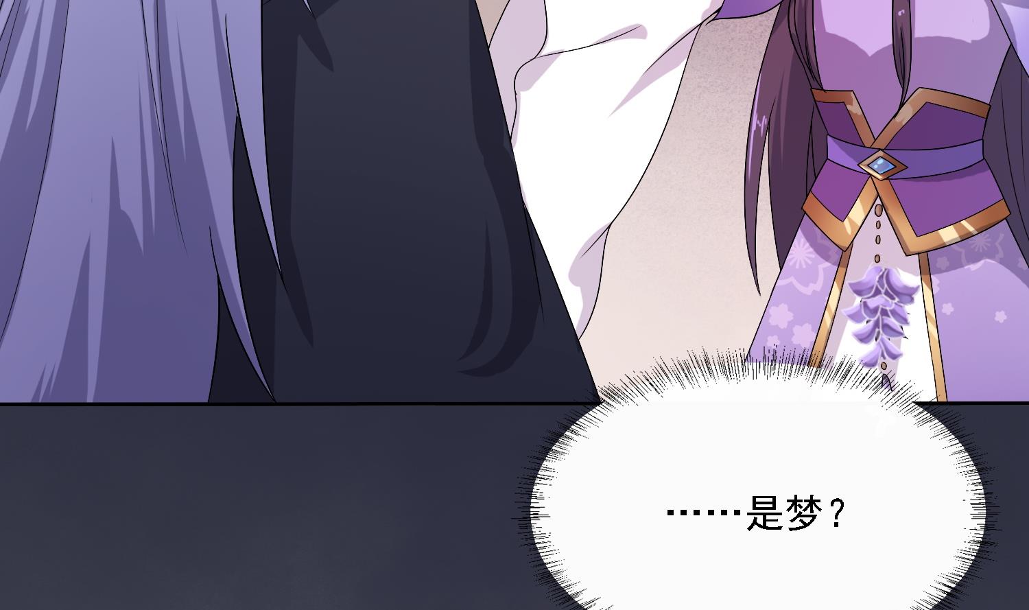 将军大人在上小说下载漫画,第36话 大结局1图
