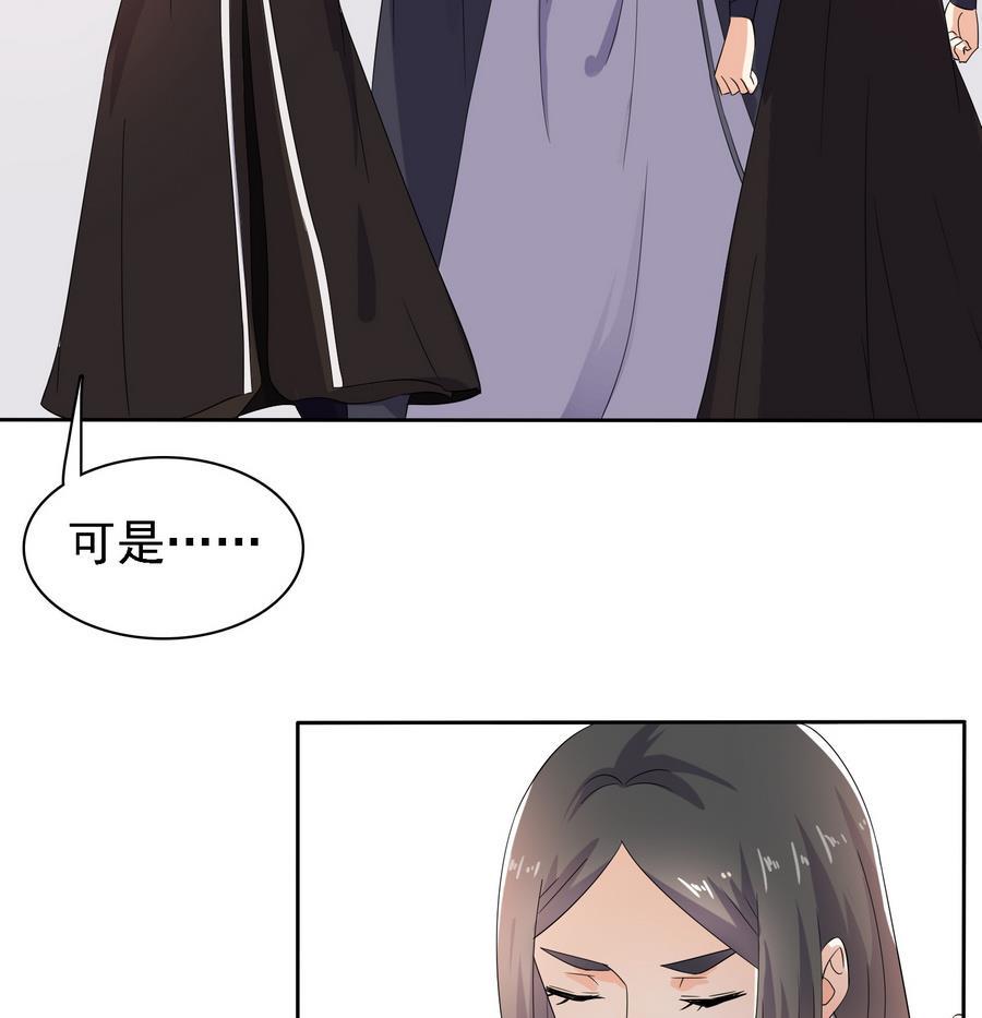 将军大人在上小说下载漫画,第31话 阴谋浮现2图