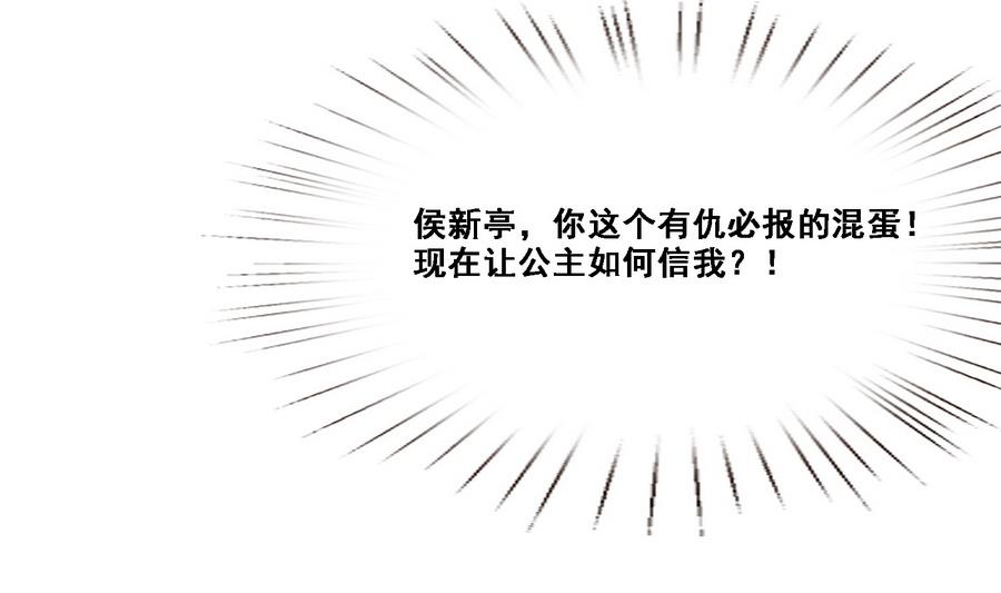 将军大人在上小说下载漫画,第10话 终于找到你了2图