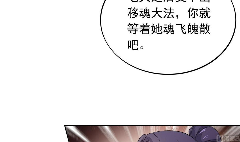 将军大人别乱吻漫画,第29话 下蛊1图