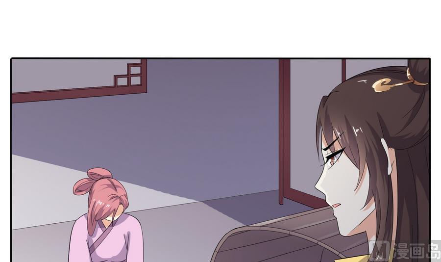 将军大人别乱吻漫画,第16话 怎么是公主？！2图