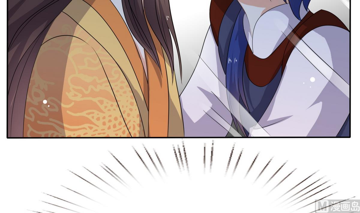将军大人别乱吻漫画,第9话 扑朔迷离的君臣1图