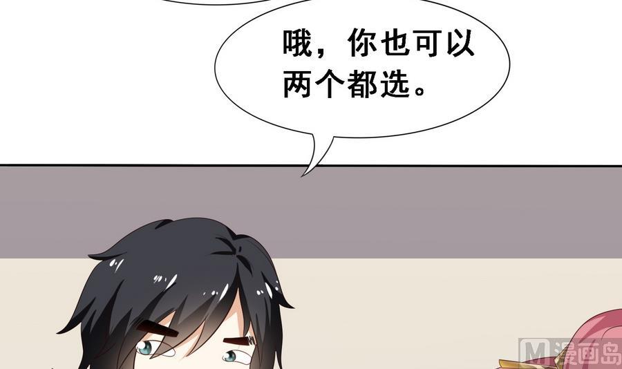 将军大人别乱吻漫画,第15话 公公还是宫女1图