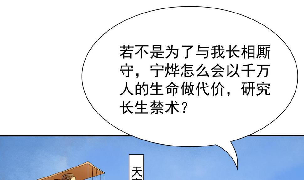 将军大人在上小说下载漫画,第34话 灵霄的前世2图