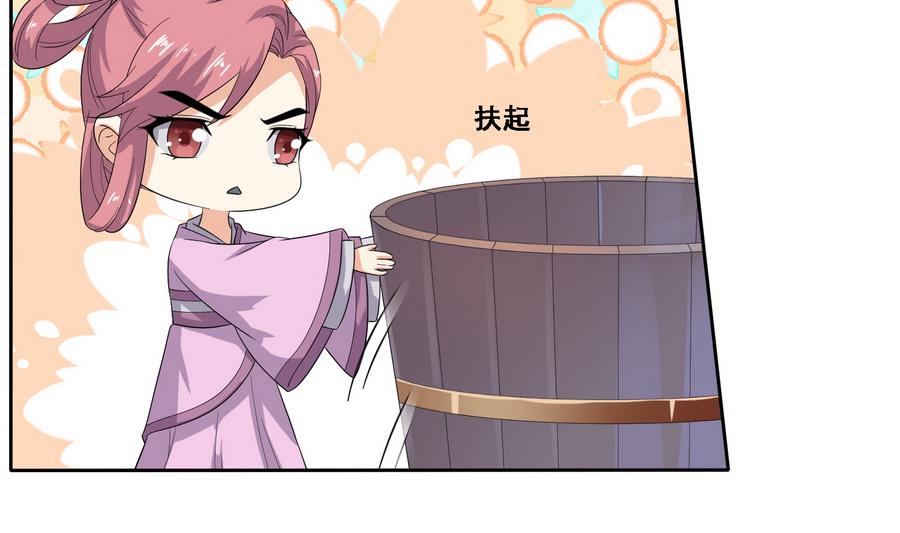 将军大人在上小说下载漫画,第17话 耿直的公主1图
