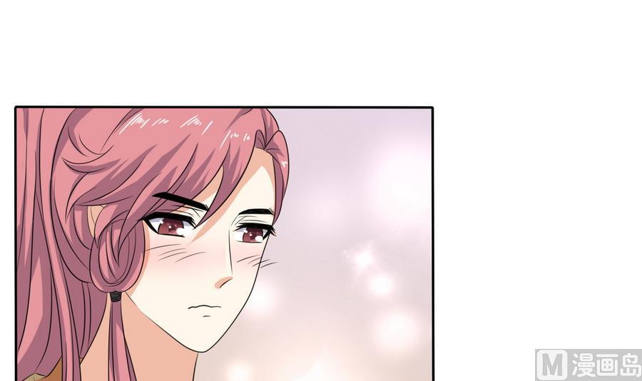 将军大人在上小说下载漫画,第12话 我的身体就是你的身体2图