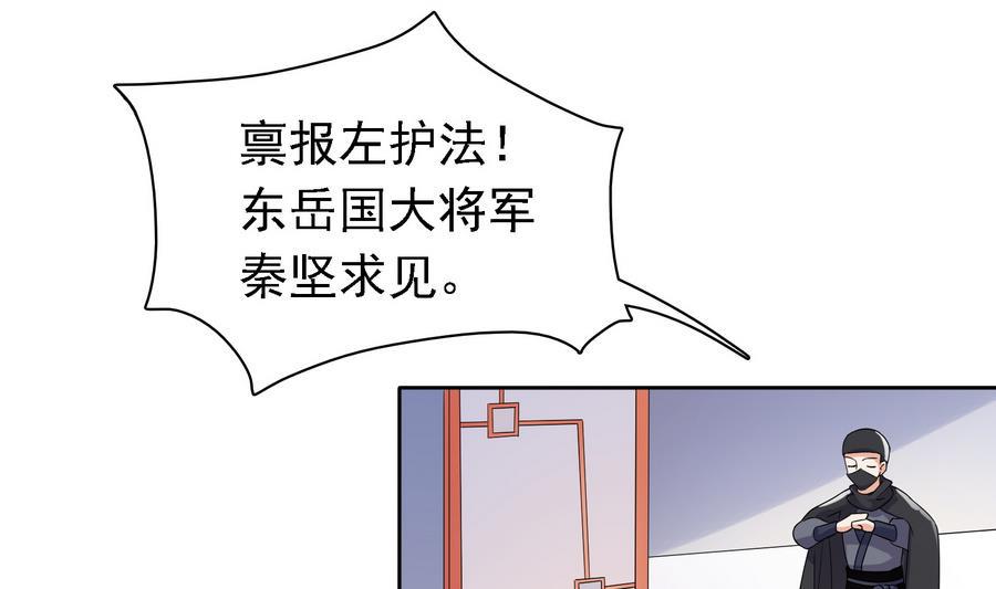 将军大人在上小说下载漫画,第31话 阴谋浮现1图