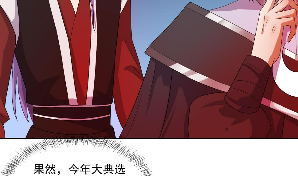 将军大人在上小说下载漫画,第34话 灵霄的前世2图