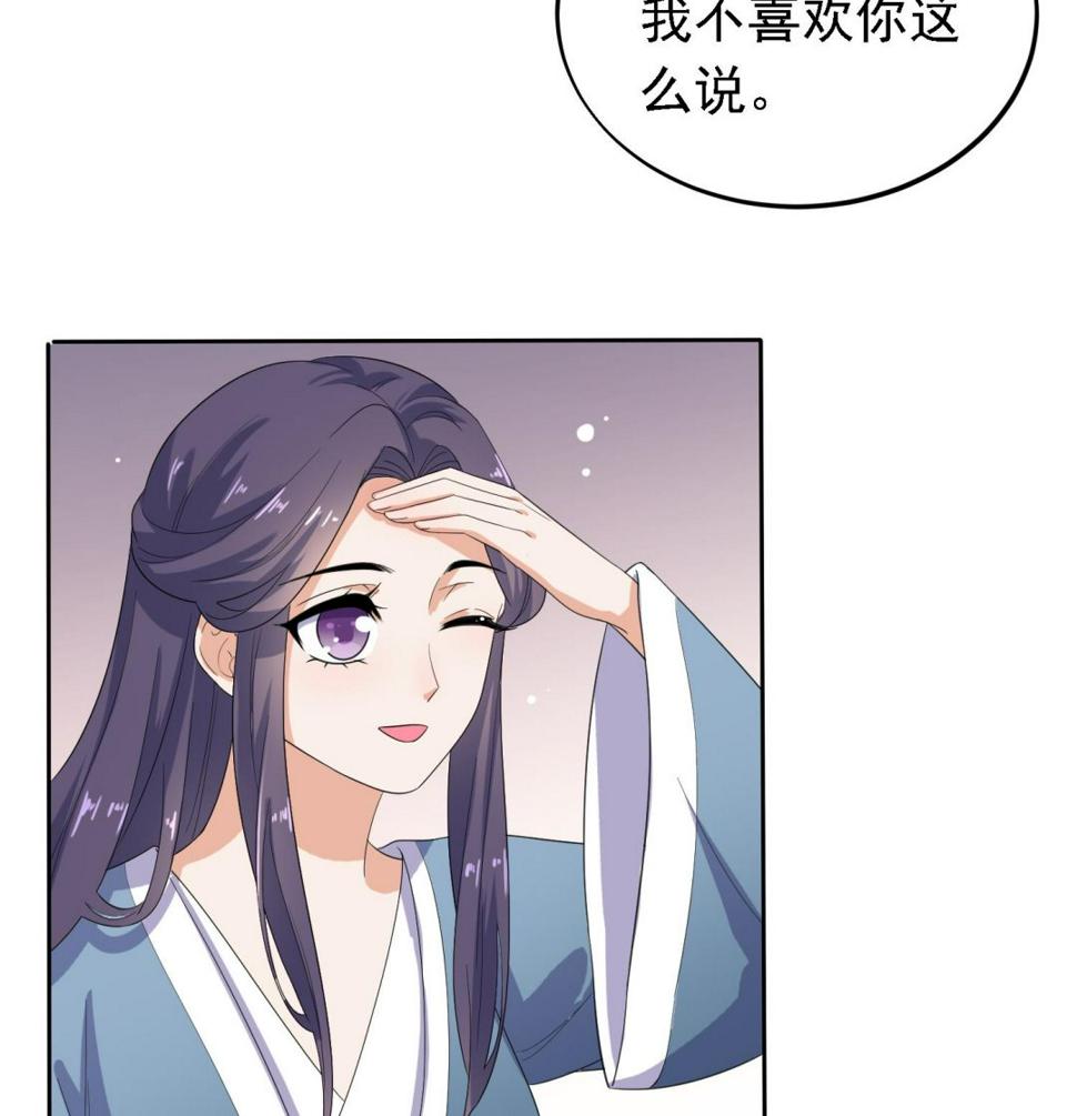 将军大人在上小说下载漫画,第30话 曾经的誓言2图