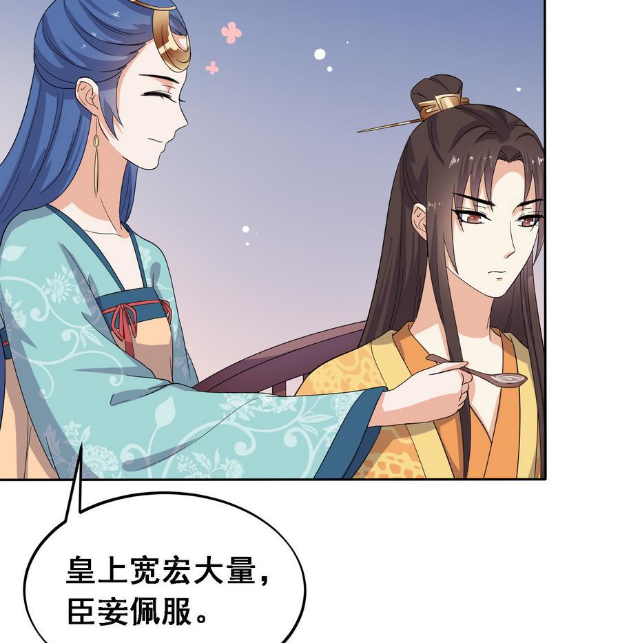 将军大人在上小说下载漫画,第20话 妖猫作祟1图