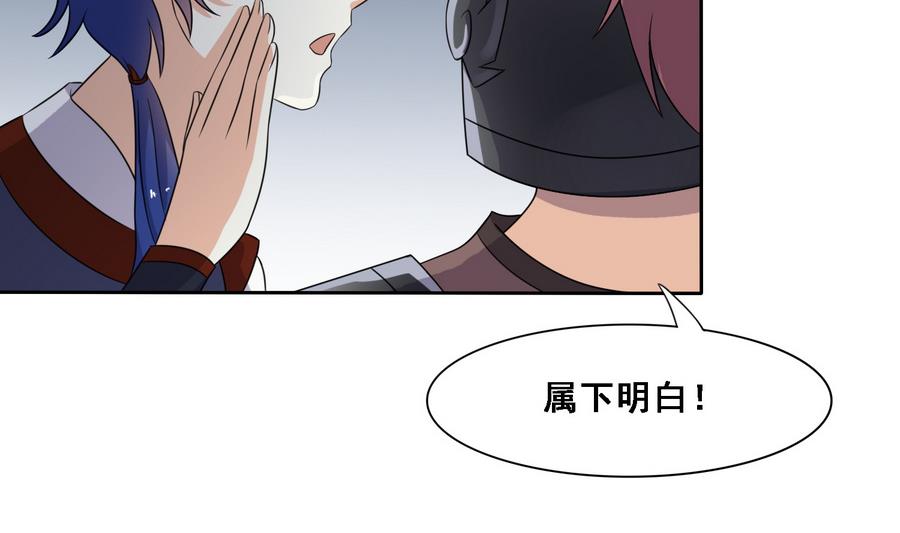 将军大人在上小说下载漫画,第12话 我的身体就是你的身体1图