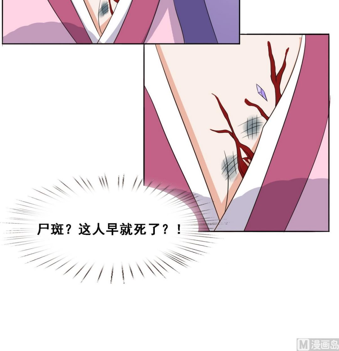 将军大人在上小说下载漫画,第6话 行刺2图