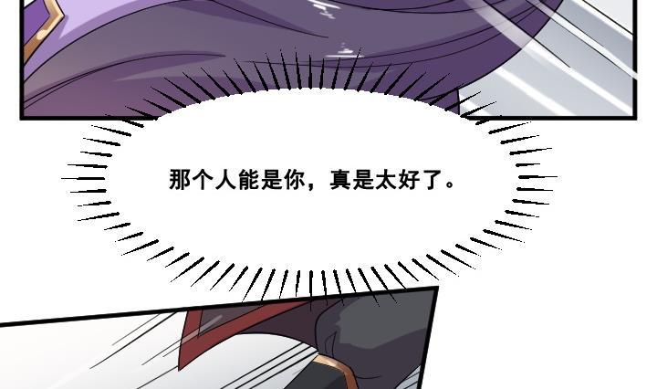 将军大人在上小说下载漫画,第4话 双双坠崖1图
