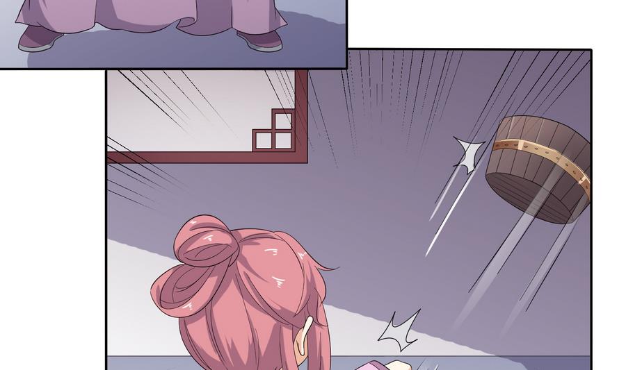 将军大人在上小说下载漫画,第17话 耿直的公主1图