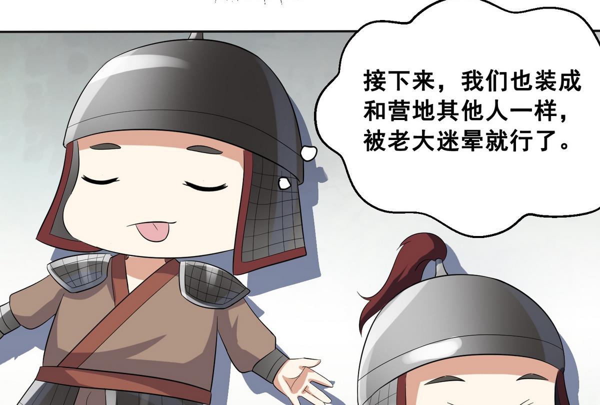 将军大人在上小说下载漫画,第2话 诱拐公主1图