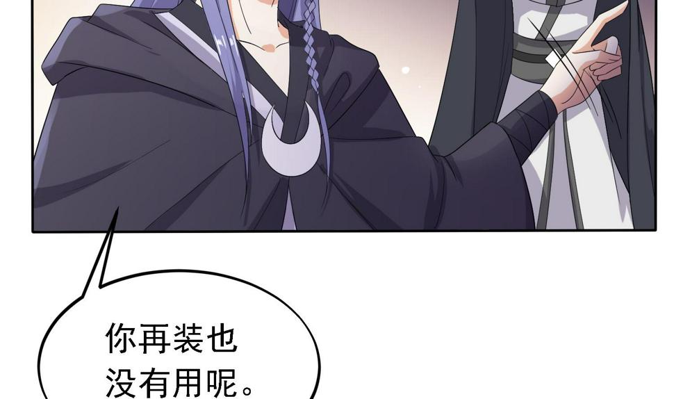 将军大人在上小说下载漫画,第29话 下蛊1图