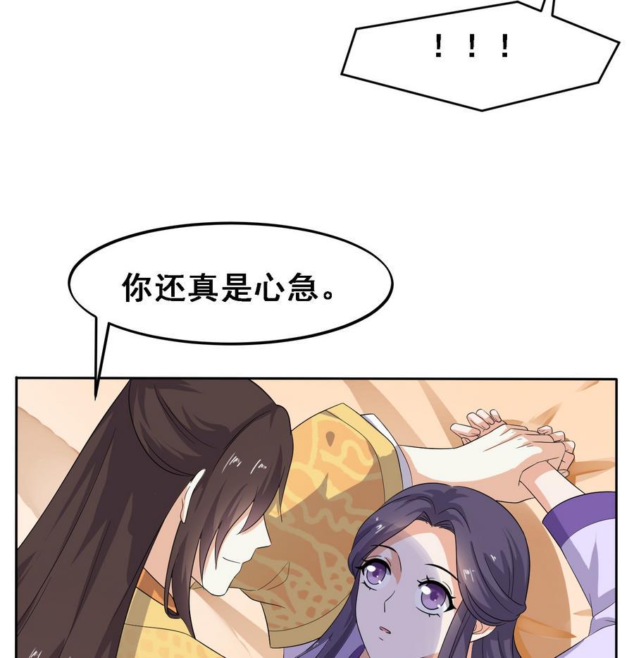 将军大人在上小说下载漫画,第14话 软禁公主1图