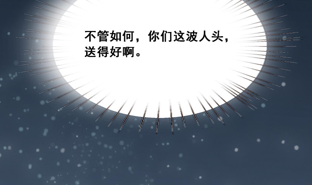 将军大人在上小说下载漫画,第6话 行刺1图