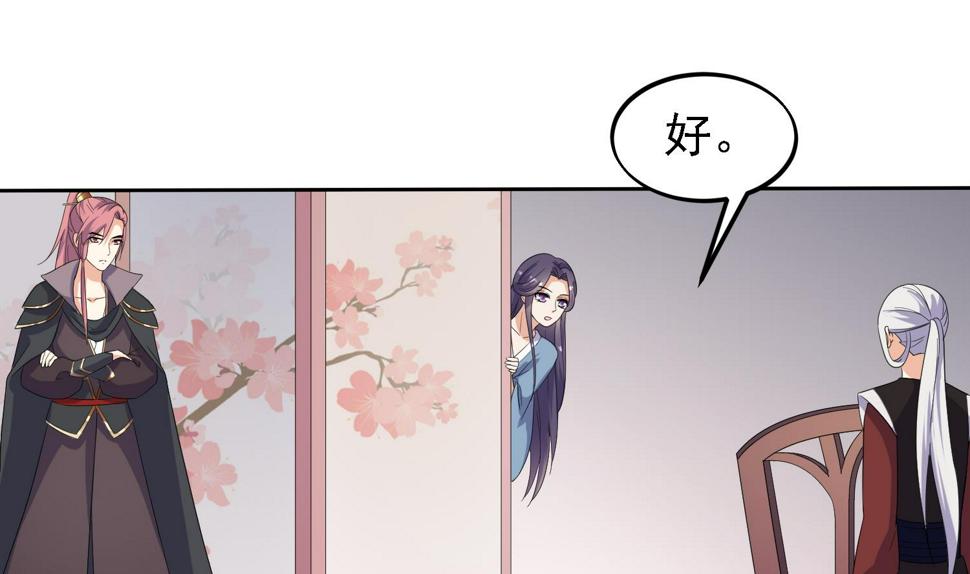 将军大人在上小说下载漫画,第30话 曾经的誓言2图
