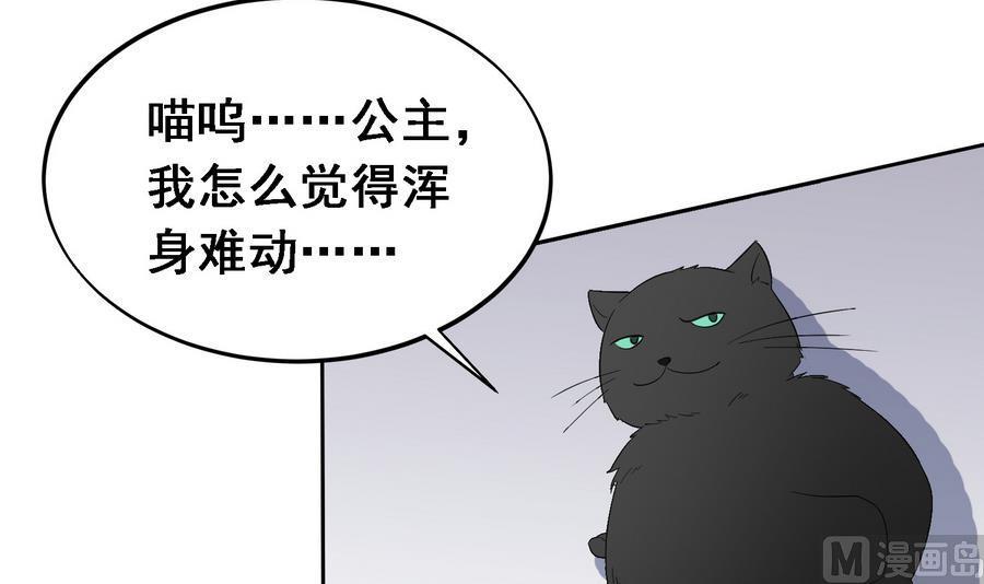 将军大人在上小说下载漫画,第19话 成功上身德妃2图