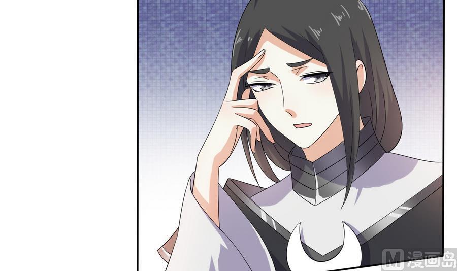 将军大人在上小说下载漫画,第31话 阴谋浮现2图
