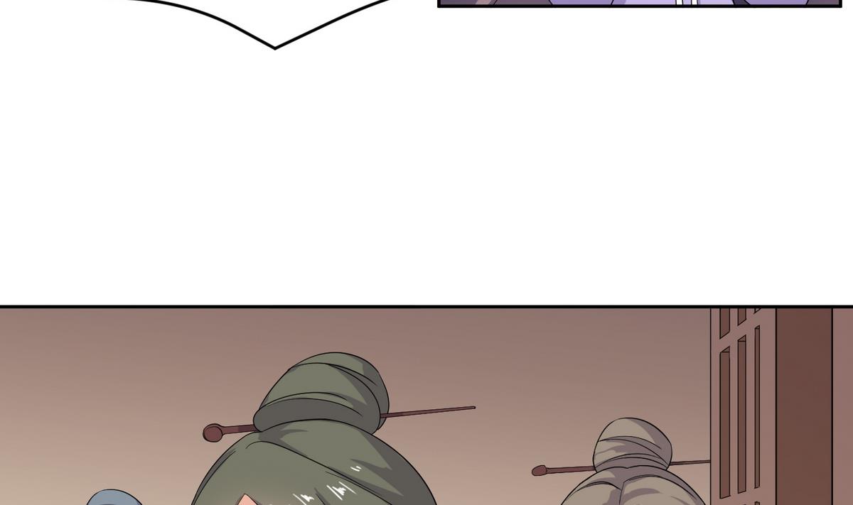 将军大人在上小说下载漫画,第5话 公主体内的度将军2图
