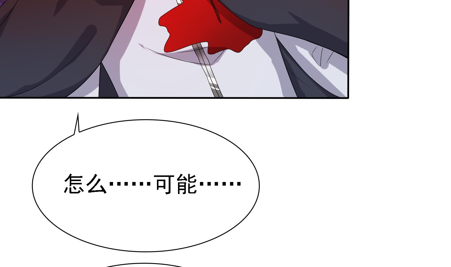 将军大人别乱吻漫画,第36话 大结局1图