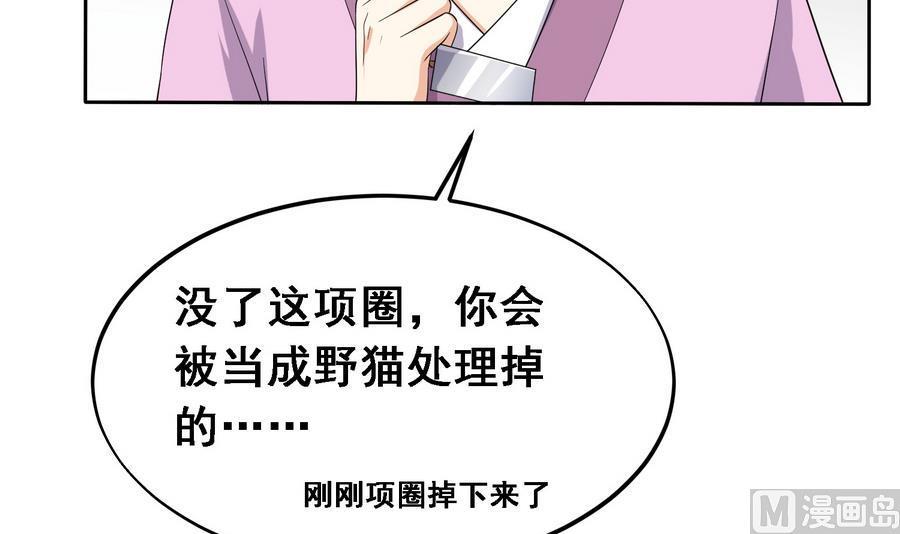 将军大人别乱吻漫画,第19话 成功上身德妃1图
